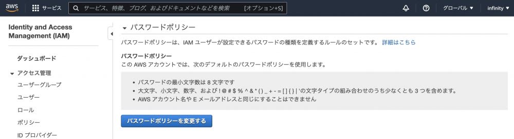 Amazon LightsailでWordPress構築 – AWSセキュリティ設定編